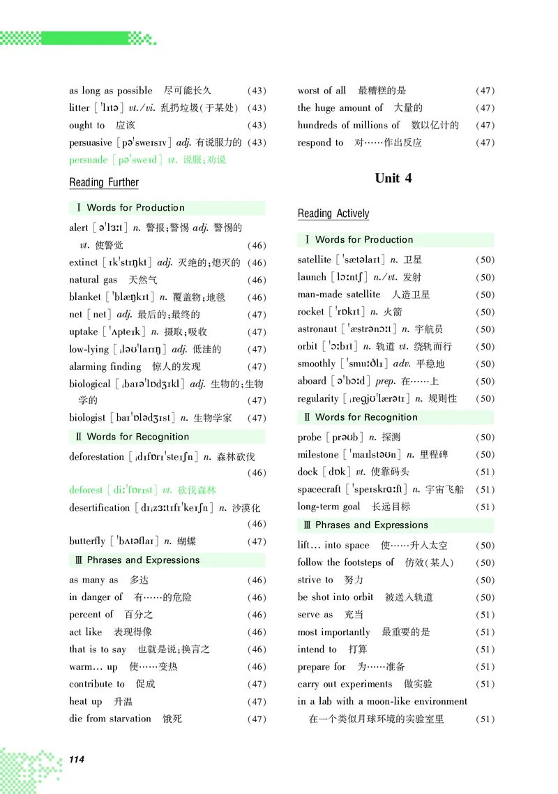 英语（选择性必修第四册）_高中三年全科资料_高中_高中电子教材_高中英语_重庆版