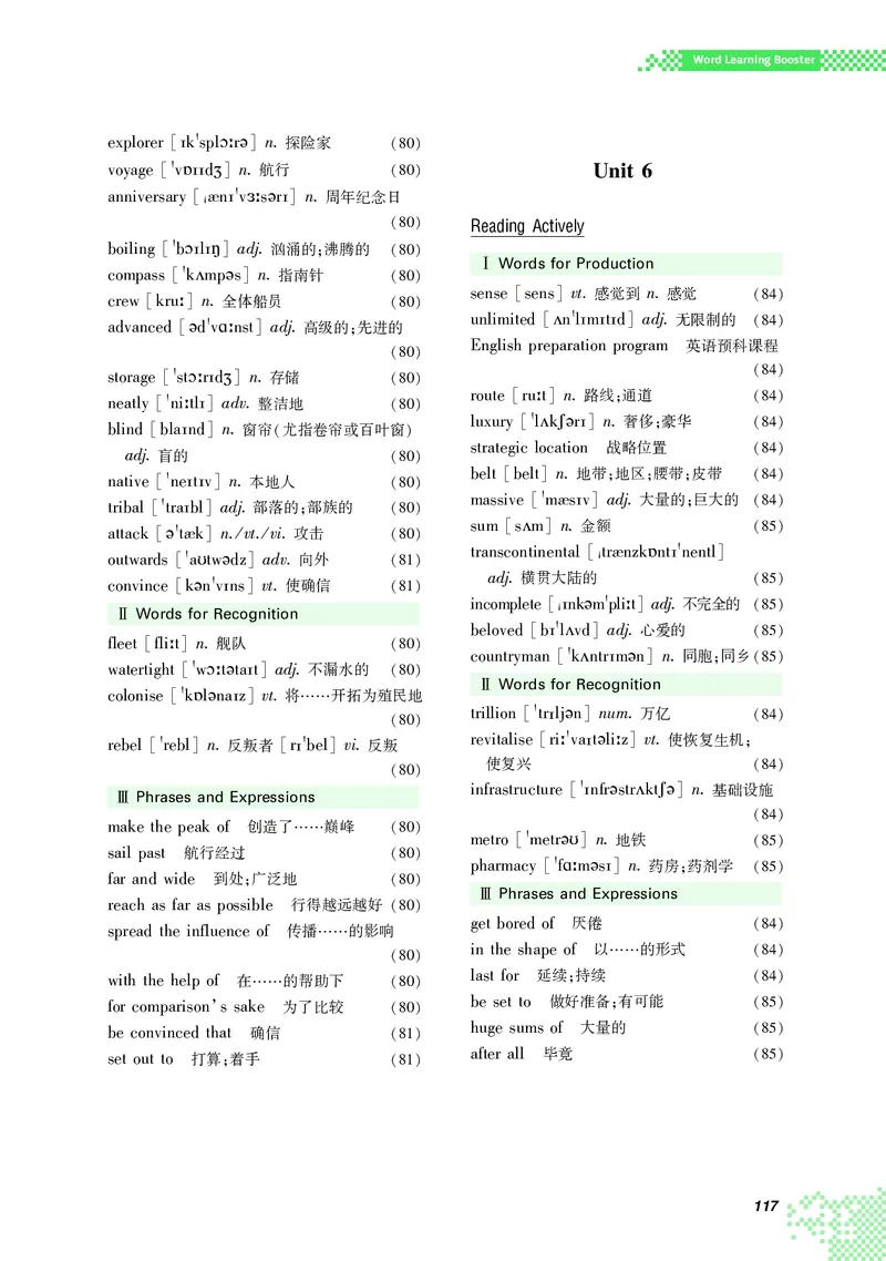 英语（选择性必修第四册）_高中三年全科资料_高中_高中电子教材_高中英语_重庆版