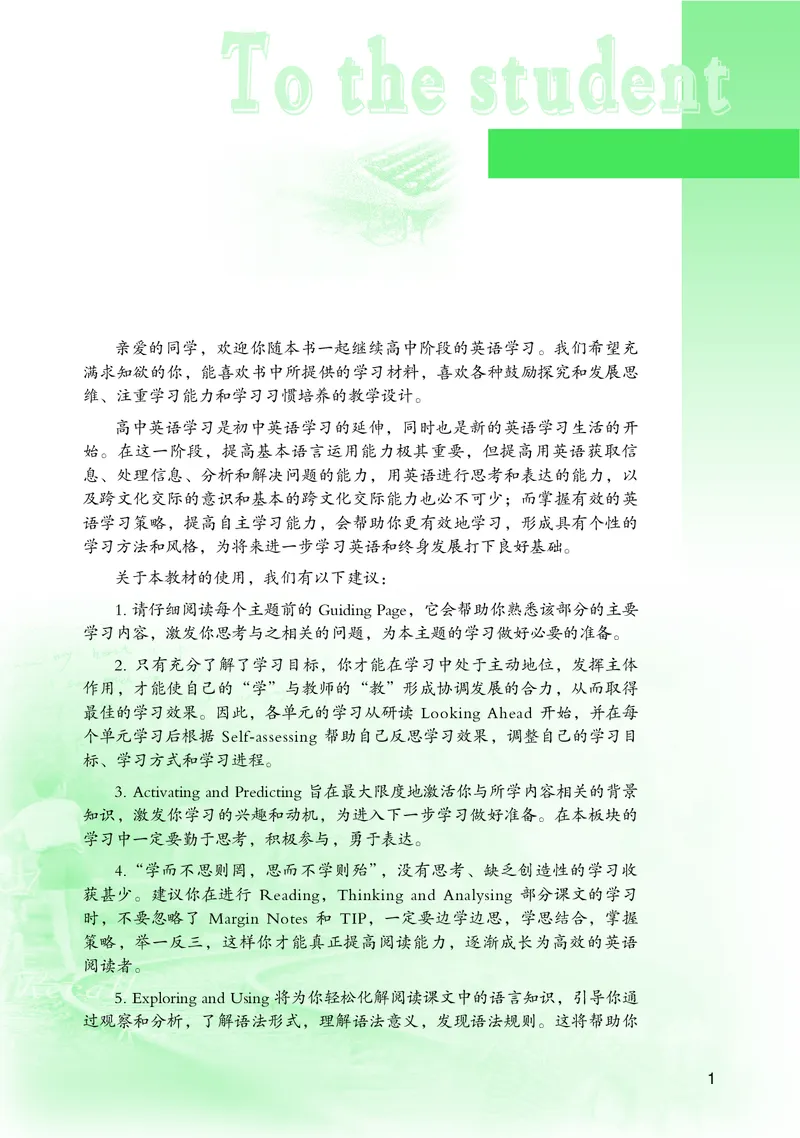 英语（选择性必修第四册）_高中三年全科资料_高中_高中电子教材_高中英语_重庆版