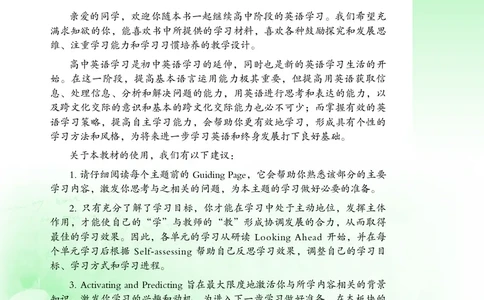 英语（选择性必修第四册）_高中三年全科资料_高中_高中电子教材_高中英语_重庆版