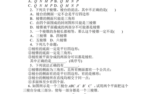 课时作业(十六)公众号dc008免费分享_高中三年全科资料_高中_高中数学《课时作业》Word版(1)_人教A版_数学&middot;必修第二册（RJ-A版）_数学&middot;必修第二册（RJ-A版）_课时作业WORD