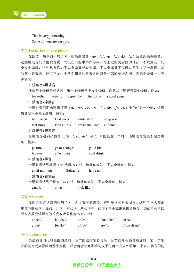 高中英语必修第三册_高中三年全科资料_高中_高中电子教材_高中英语_冀教版