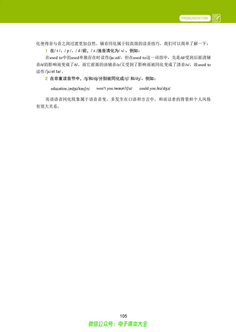 高中英语必修第三册_高中三年全科资料_高中_高中电子教材_高中英语_冀教版