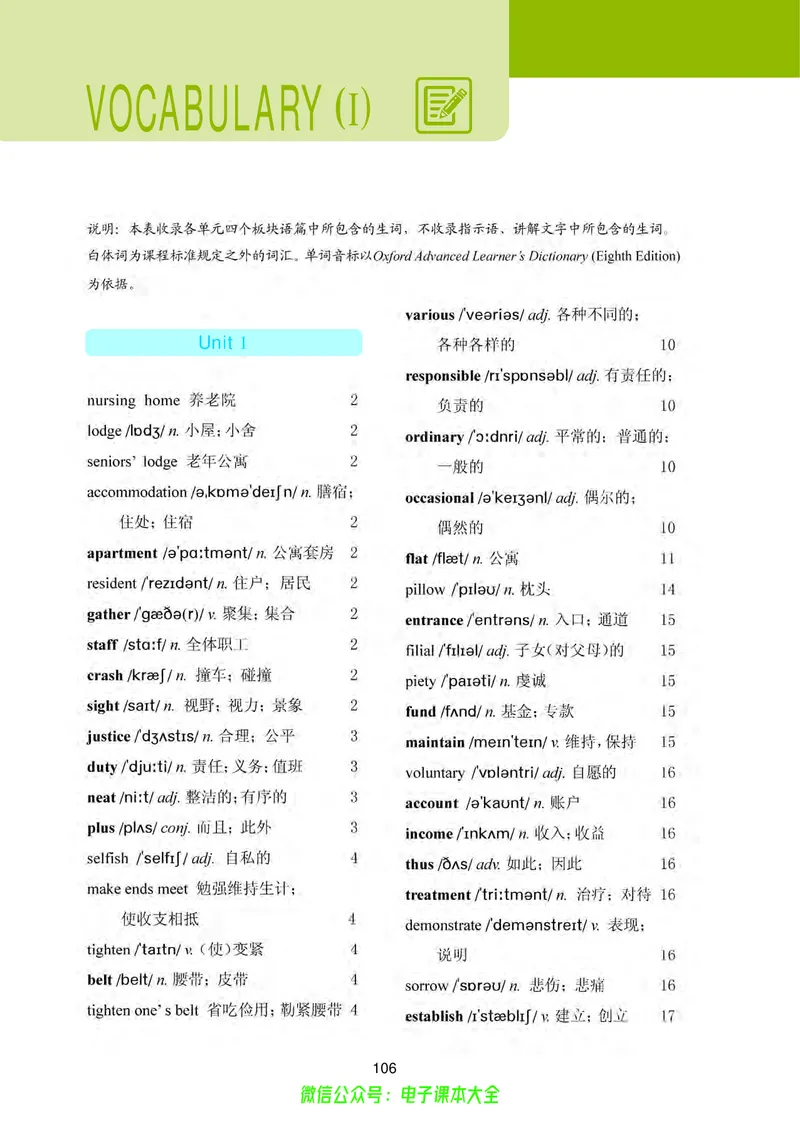 高中英语必修第三册_高中三年全科资料_高中_高中电子教材_高中英语_冀教版