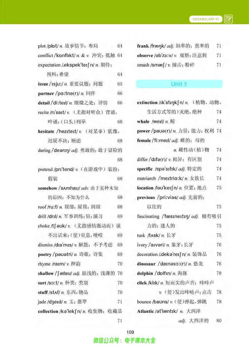 高中英语必修第三册_高中三年全科资料_高中_高中电子教材_高中英语_冀教版