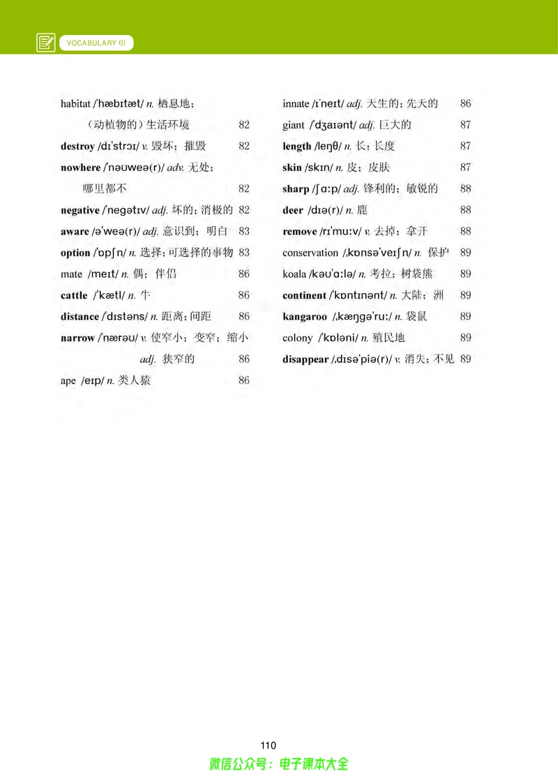 高中英语必修第三册_高中三年全科资料_高中_高中电子教材_高中英语_冀教版