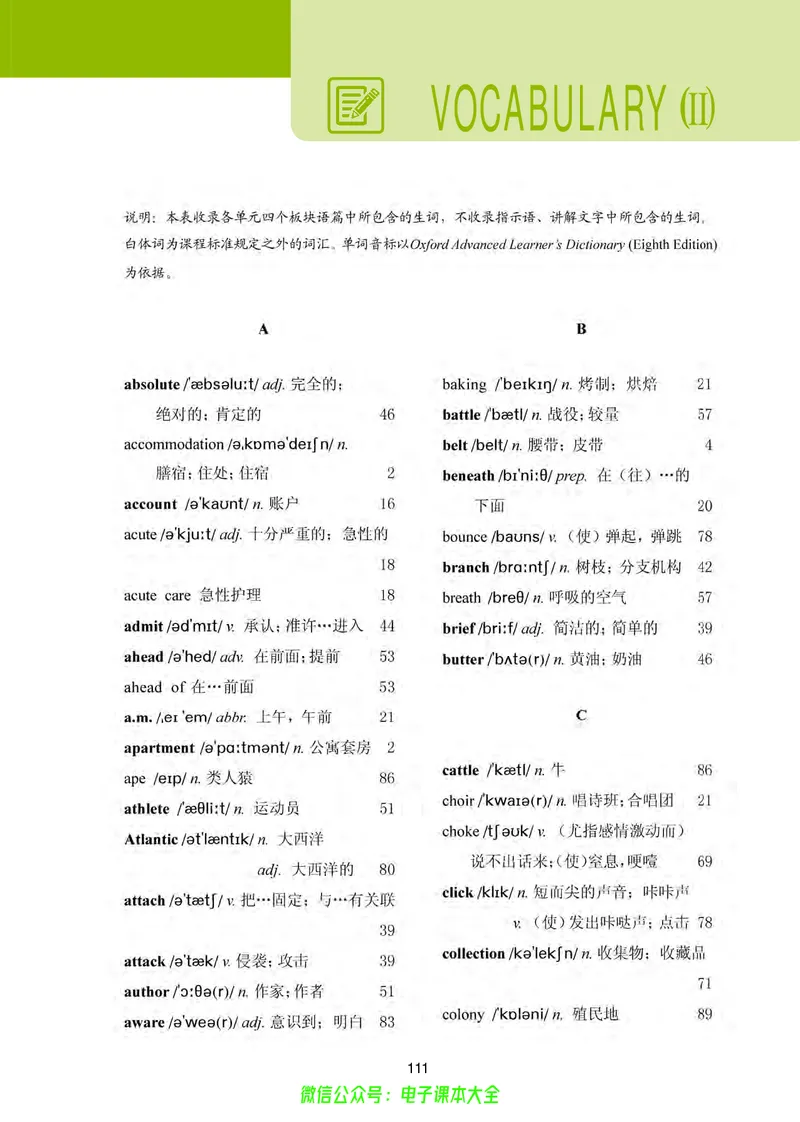 高中英语必修第三册_高中三年全科资料_高中_高中电子教材_高中英语_冀教版