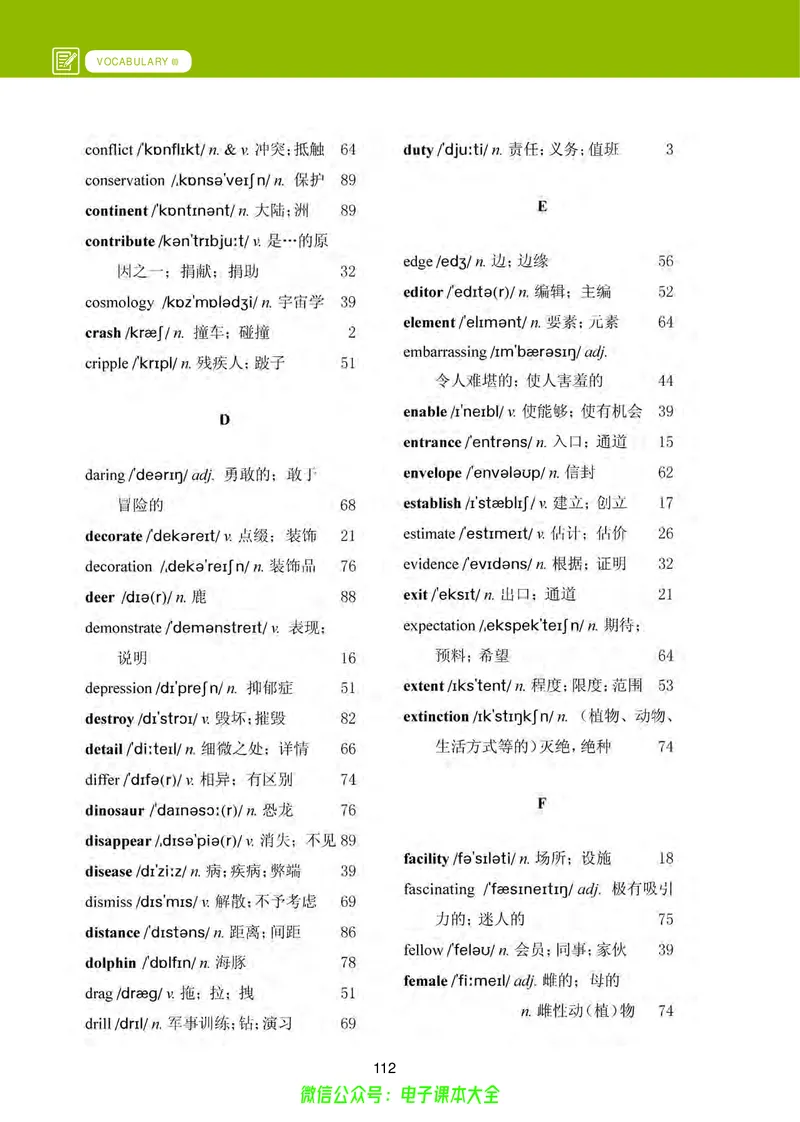 高中英语必修第三册_高中三年全科资料_高中_高中电子教材_高中英语_冀教版