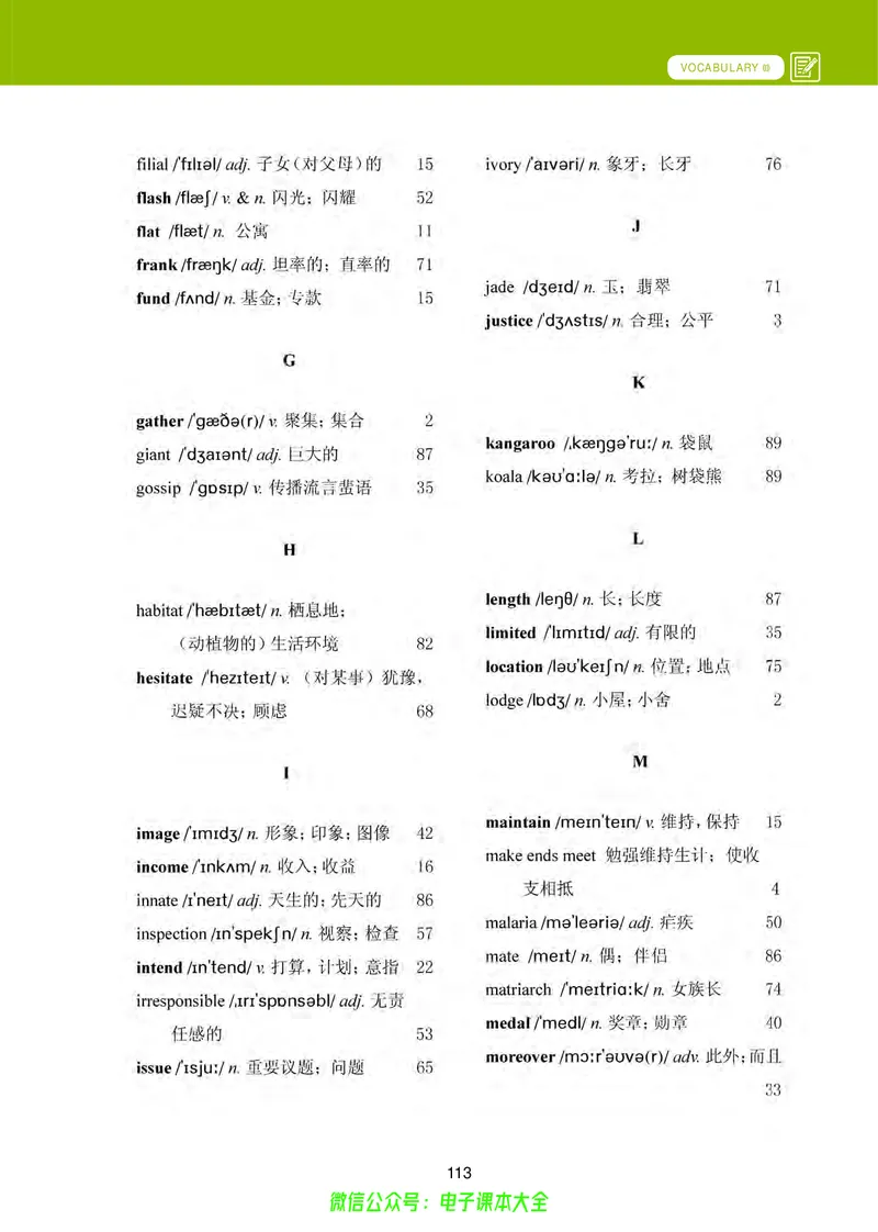 高中英语必修第三册_高中三年全科资料_高中_高中电子教材_高中英语_冀教版