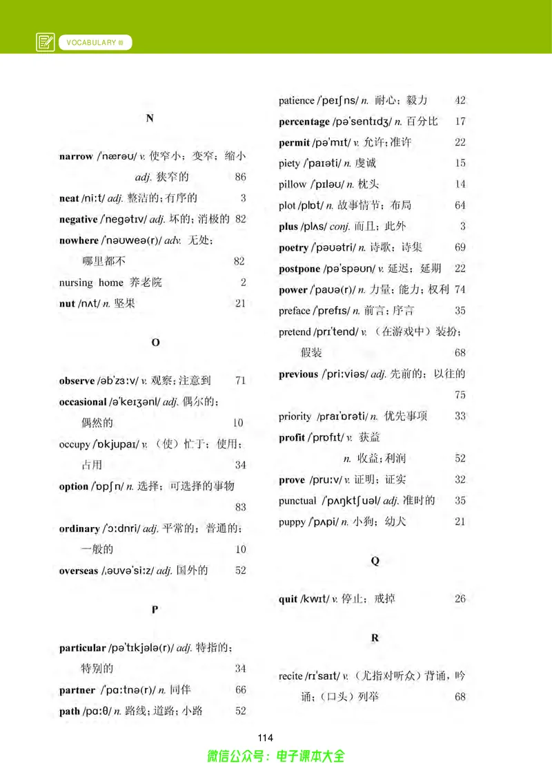 高中英语必修第三册_高中三年全科资料_高中_高中电子教材_高中英语_冀教版