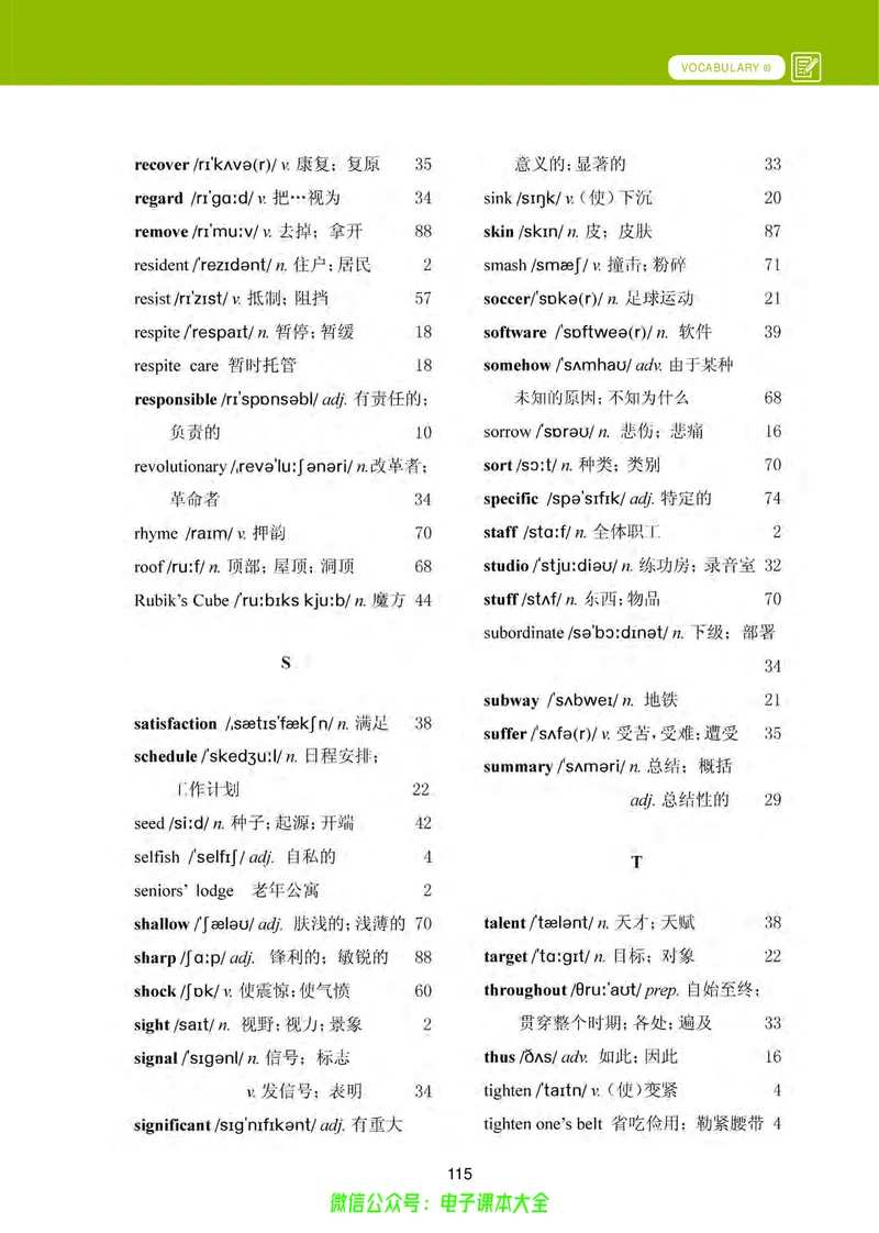 高中英语必修第三册_高中三年全科资料_高中_高中电子教材_高中英语_冀教版