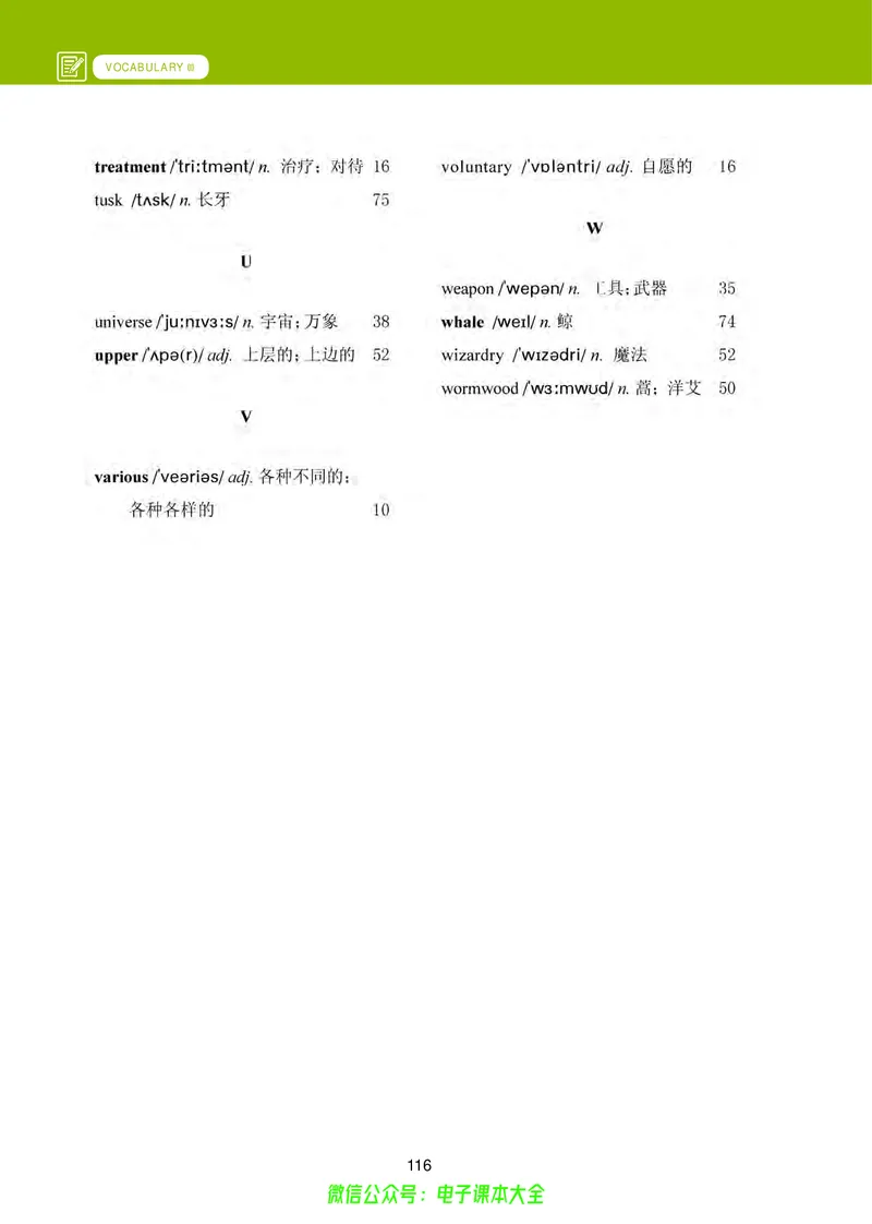 高中英语必修第三册_高中三年全科资料_高中_高中电子教材_高中英语_冀教版