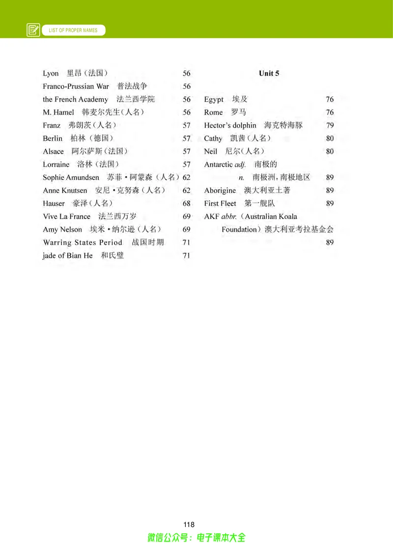 高中英语必修第三册_高中三年全科资料_高中_高中电子教材_高中英语_冀教版
