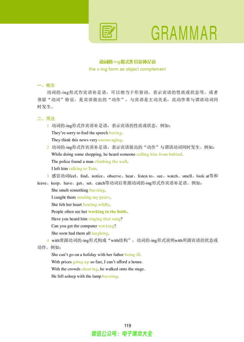高中英语必修第三册_高中三年全科资料_高中_高中电子教材_高中英语_冀教版