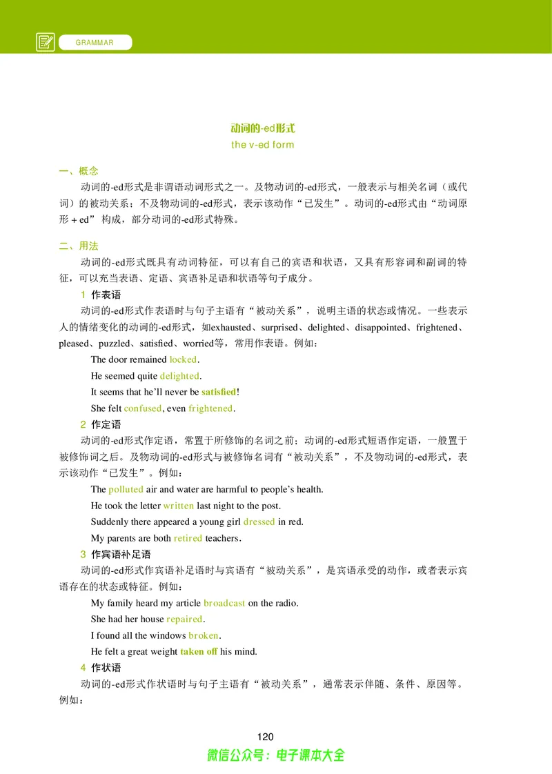 高中英语必修第三册_高中三年全科资料_高中_高中电子教材_高中英语_冀教版