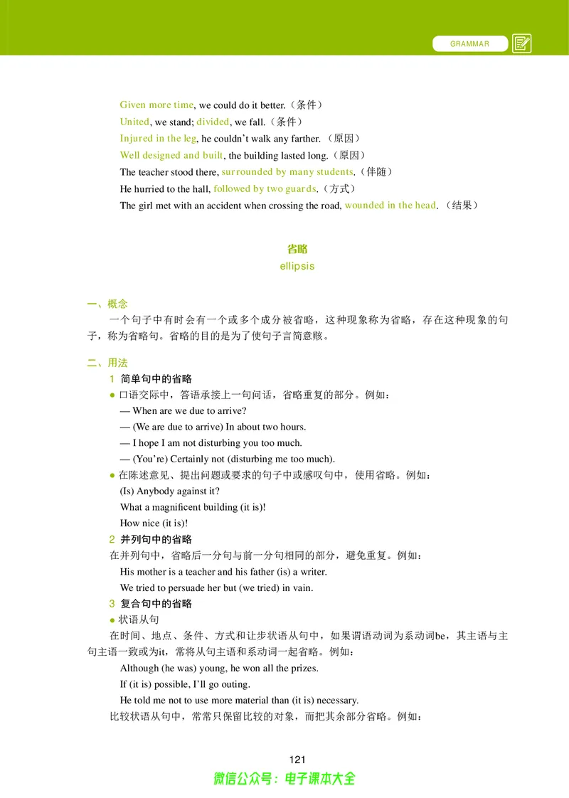 高中英语必修第三册_高中三年全科资料_高中_高中电子教材_高中英语_冀教版