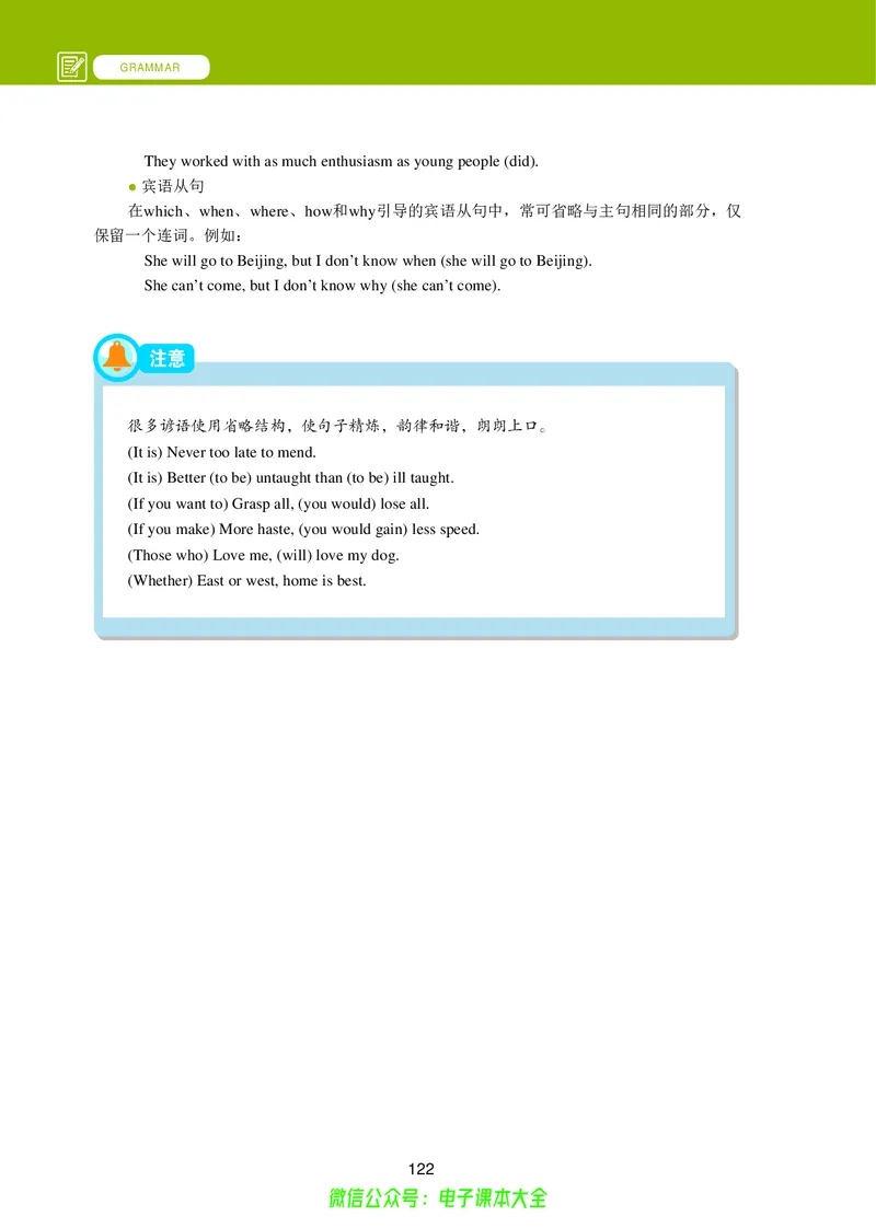 高中英语必修第三册_高中三年全科资料_高中_高中电子教材_高中英语_冀教版