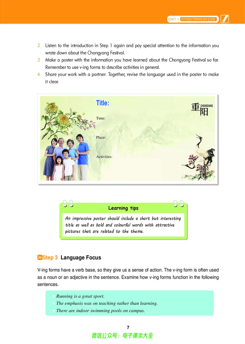 高中英语必修第三册_高中三年全科资料_高中_高中电子教材_高中英语_冀教版