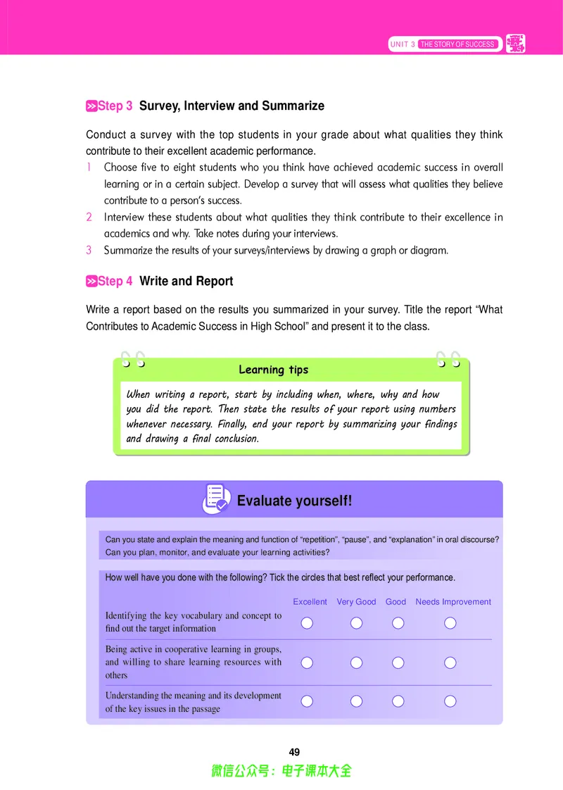 高中英语必修第三册_高中三年全科资料_高中_高中电子教材_高中英语_冀教版
