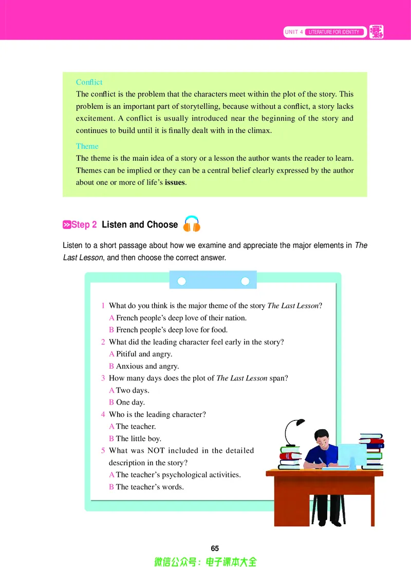 高中英语必修第三册_高中三年全科资料_高中_高中电子教材_高中英语_冀教版
