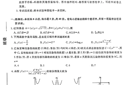辽宁省名校联盟2024年高一12月联合考试数学试题_高中三年全科资料_高一数学考试试题