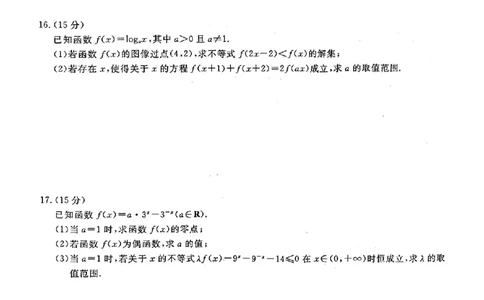 辽宁省名校联盟2024年高一12月联合考试数学试题_高中三年全科资料_高一数学考试试题