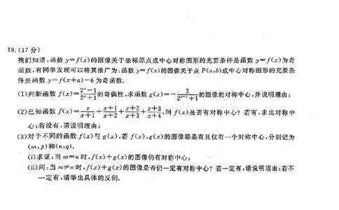 辽宁省名校联盟2024年高一12月联合考试数学试题_高中三年全科资料_高一数学考试试题