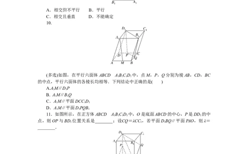 课时作业(七)公众号dc008免费分享_高中三年全科资料_高中_高中数学《课时作业》Word版(1)_人教A版_数学&middot;选择性必修&middot;第一册&middot;(RJ－A版)_数学&middot;选择性必修&middot;第一册&middot;(RJ－A版)_课时作业WORD