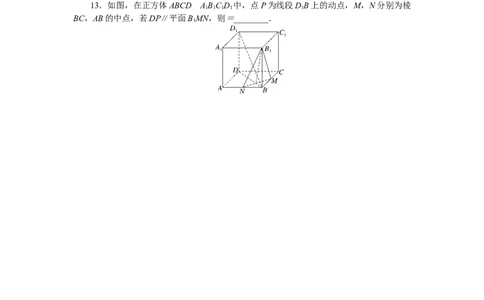 课时作业(七)公众号dc008免费分享_高中三年全科资料_高中_高中数学《课时作业》Word版(1)_人教A版_数学&middot;选择性必修&middot;第一册&middot;(RJ－A版)_数学&middot;选择性必修&middot;第一册&middot;(RJ－A版)_课时作业WORD