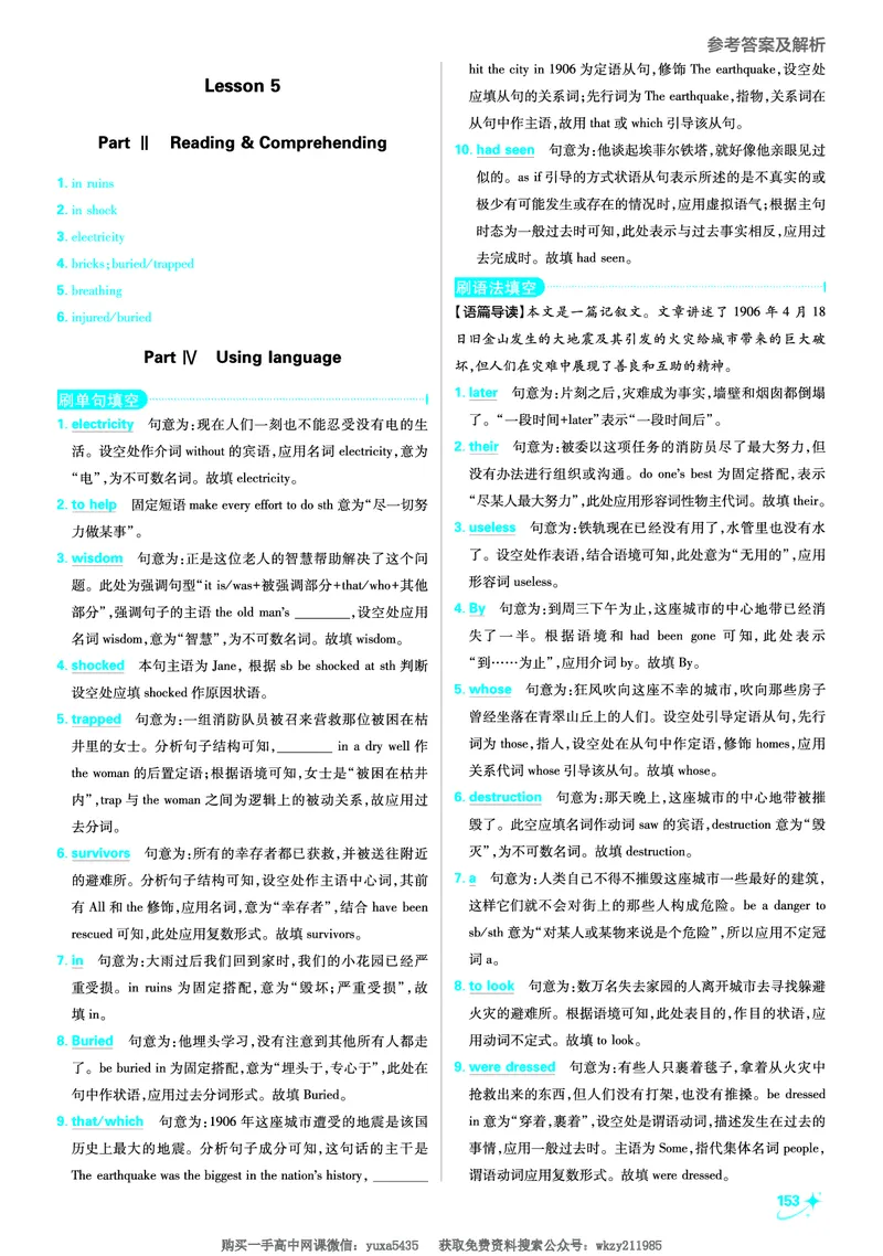 衔接新高一-英语答案及解析_高中三年全科资料_高中_初升高衔接新高一（语数英物2026版）_衔接新高一英语