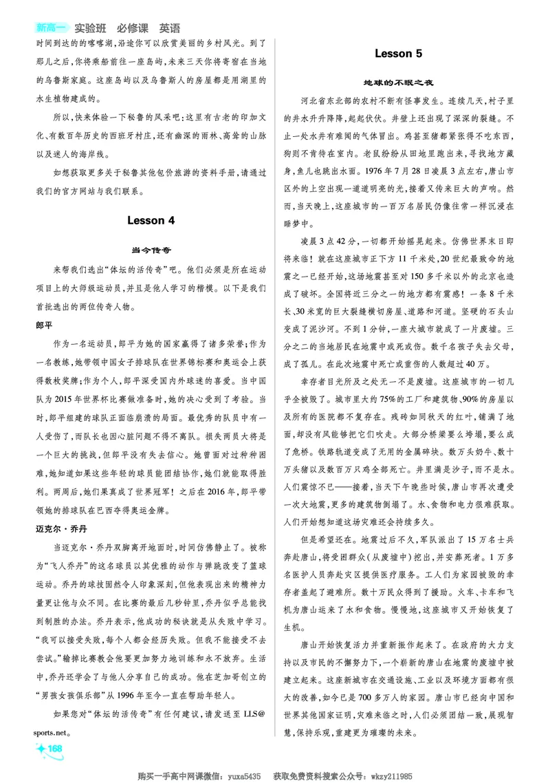 衔接新高一-英语答案及解析_高中三年全科资料_高中_初升高衔接新高一（语数英物2026版）_衔接新高一英语