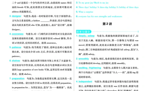 衔接新高一-英语答案及解析_高中三年全科资料_高中_初升高衔接新高一（语数英物2026版）_衔接新高一英语