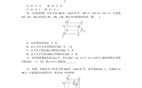 课时作业(四)公众号dc008免费分享_高中三年全科资料_高中_高中数学《课时作业》Word版(1)_人教A版_数学&middot;选择性必修&middot;第一册&middot;(RJ－A版)_数学&middot;选择性必修&middot;第一册&middot;(RJ－A版)_课时作业WORD