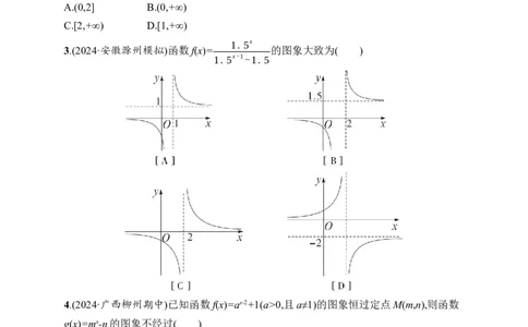 课时规范练11　指数函数_高中三年全科资料_高中_高中1_2026版《优化设计》新高考版一轮（生物+数学）_2026年高考数学一轮（优化设计新高考版）_课后习题Word