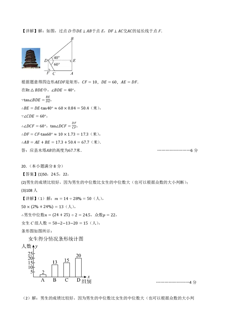 2026年中考数学模拟猜题卷（参考答案与评分标准）_中考押题2026《中考押题》系列（9科全套实时更新中）_2026年中考数学模拟猜题卷（湖北省卷）2026年中考数学二轮复习讲练测