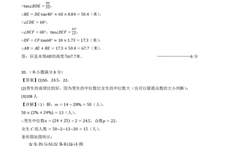 2026年中考数学模拟猜题卷（参考答案与评分标准）_中考押题2026《中考押题》系列（9科全套实时更新中）_2026年中考数学模拟猜题卷（湖北省卷）2026年中考数学二轮复习讲练测
