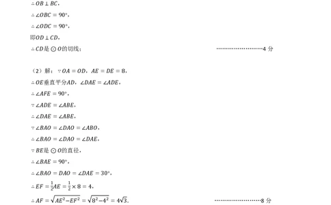 2026年中考数学模拟猜题卷（参考答案与评分标准）_中考押题2026《中考押题》系列（9科全套实时更新中）_2026年中考数学模拟猜题卷（湖北省卷）2026年中考数学二轮复习讲练测