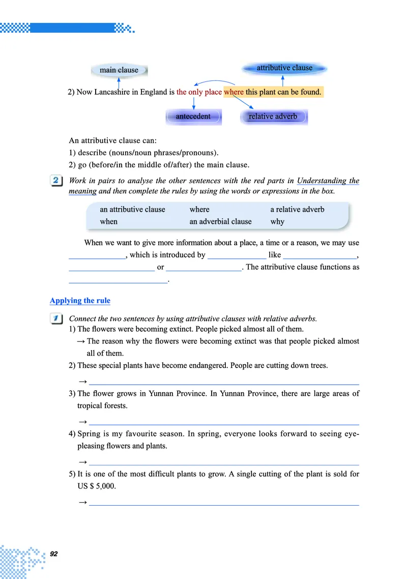 英语（必修第一册）_高中三年全科资料_高中_高中电子教材_高中英语_重庆版