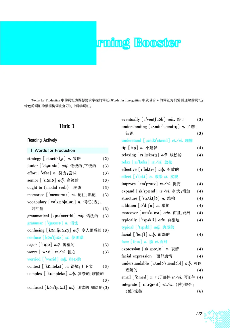 英语（必修第一册）_高中三年全科资料_高中_高中电子教材_高中英语_重庆版