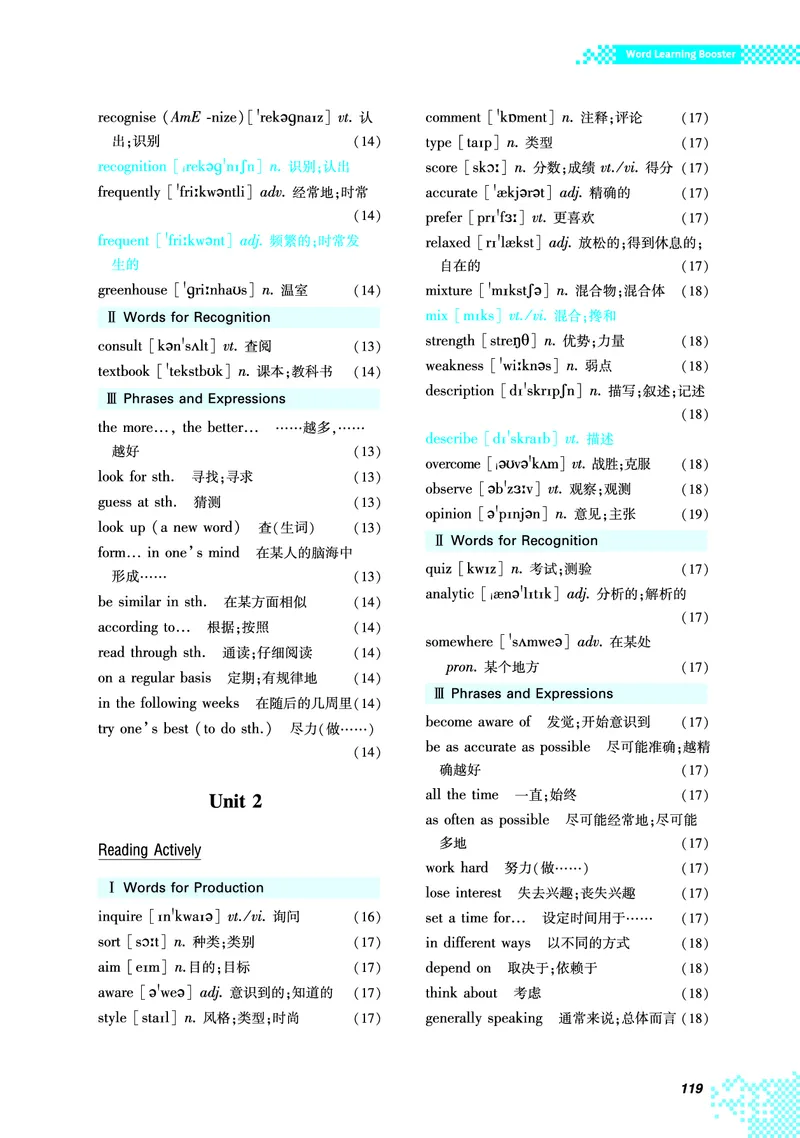 英语（必修第一册）_高中三年全科资料_高中_高中电子教材_高中英语_重庆版