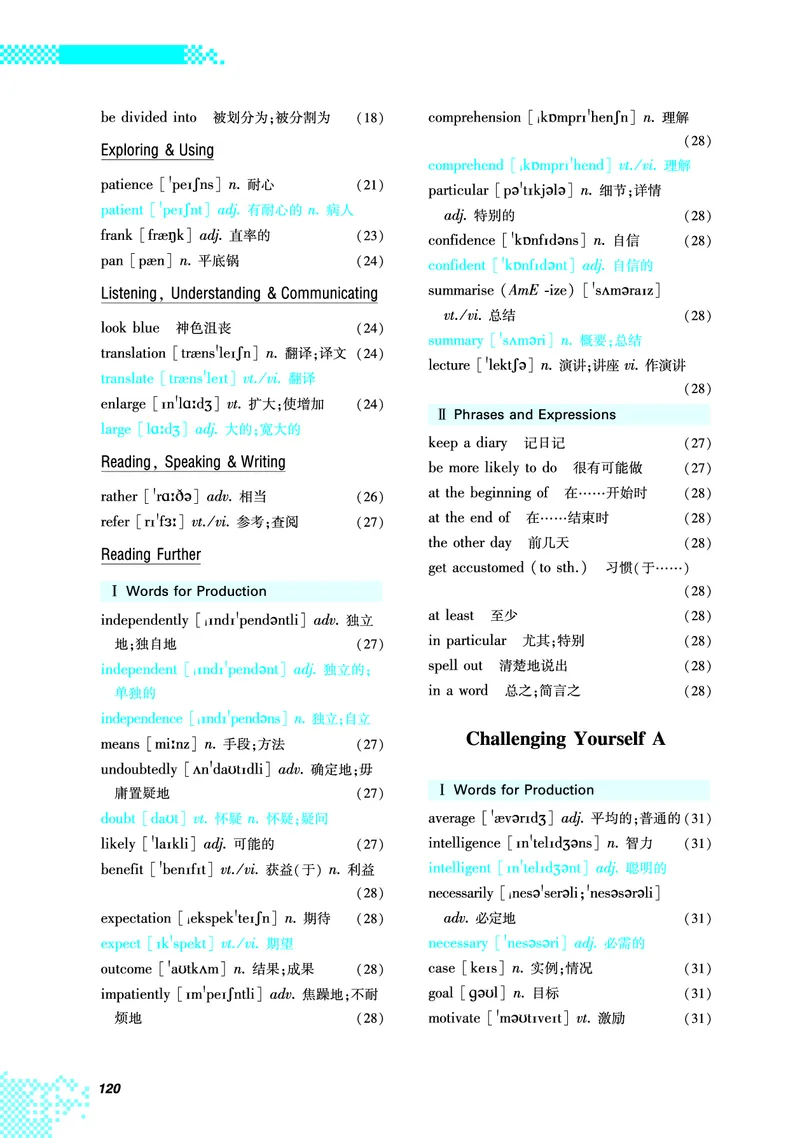 英语（必修第一册）_高中三年全科资料_高中_高中电子教材_高中英语_重庆版
