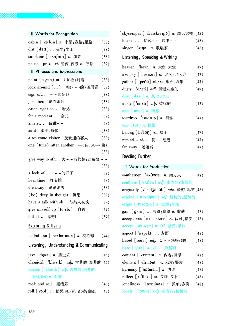 英语（必修第一册）_高中三年全科资料_高中_高中电子教材_高中英语_重庆版
