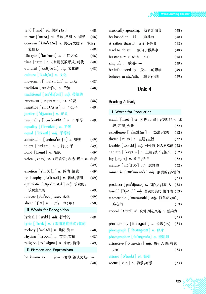 英语（必修第一册）_高中三年全科资料_高中_高中电子教材_高中英语_重庆版