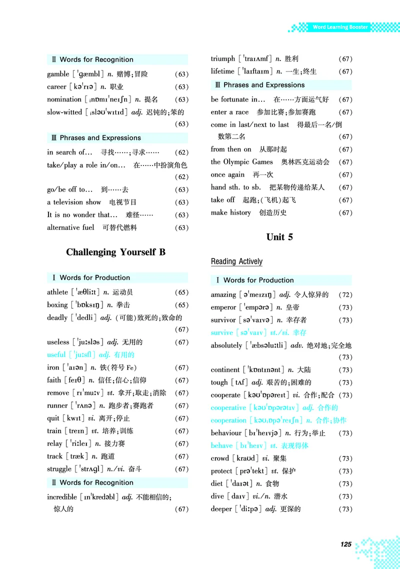 英语（必修第一册）_高中三年全科资料_高中_高中电子教材_高中英语_重庆版