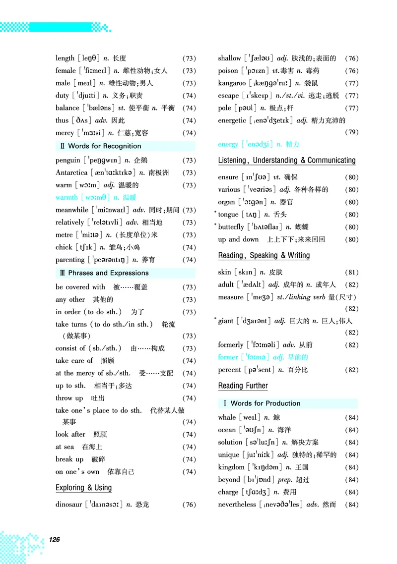 英语（必修第一册）_高中三年全科资料_高中_高中电子教材_高中英语_重庆版