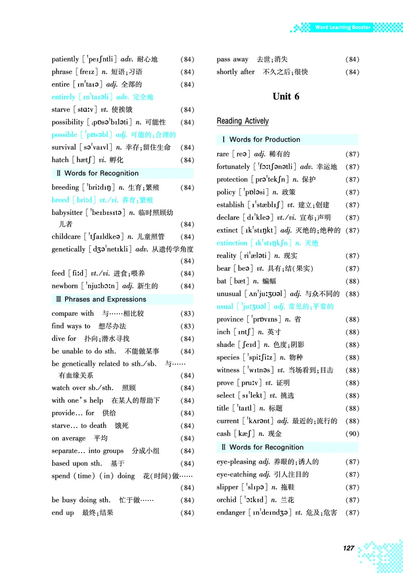 英语（必修第一册）_高中三年全科资料_高中_高中电子教材_高中英语_重庆版