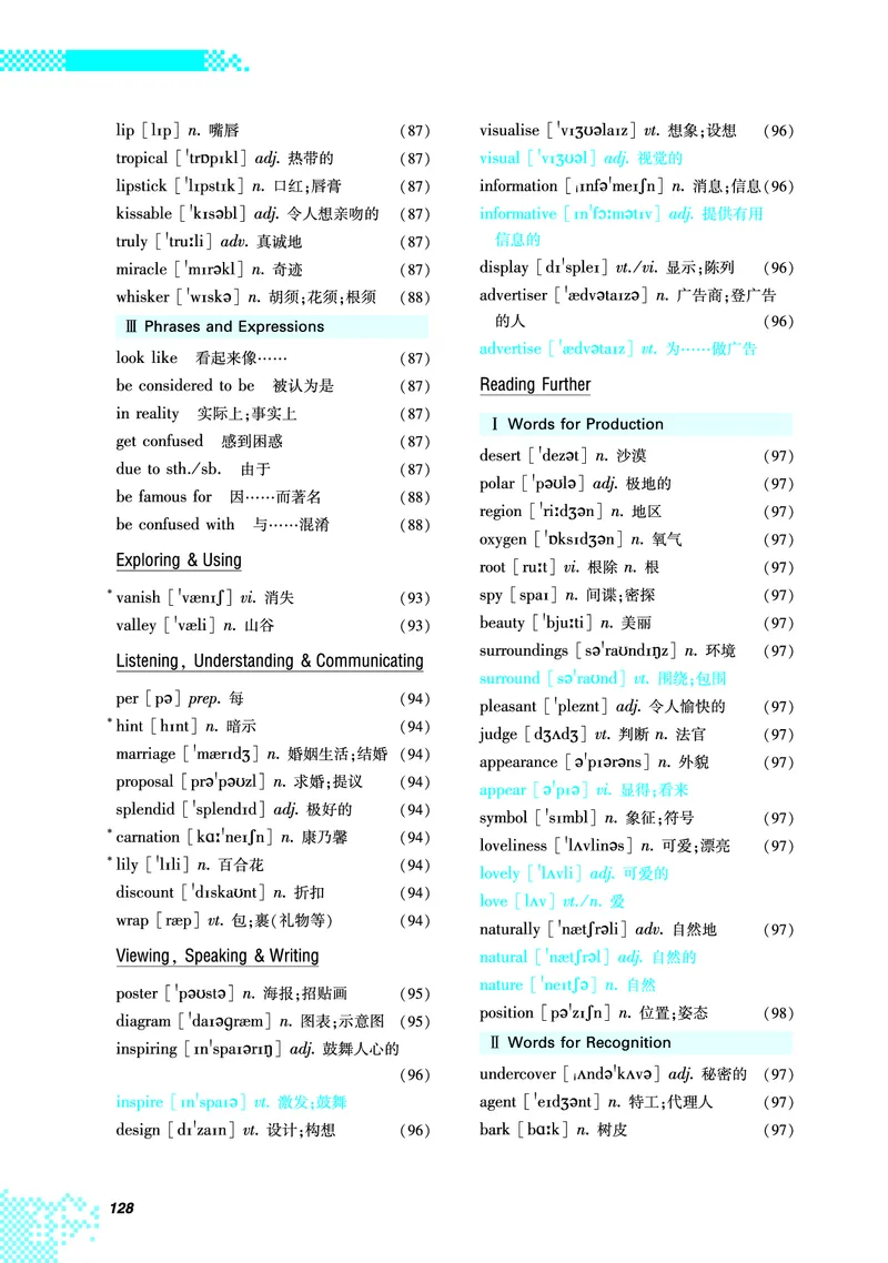 英语（必修第一册）_高中三年全科资料_高中_高中电子教材_高中英语_重庆版