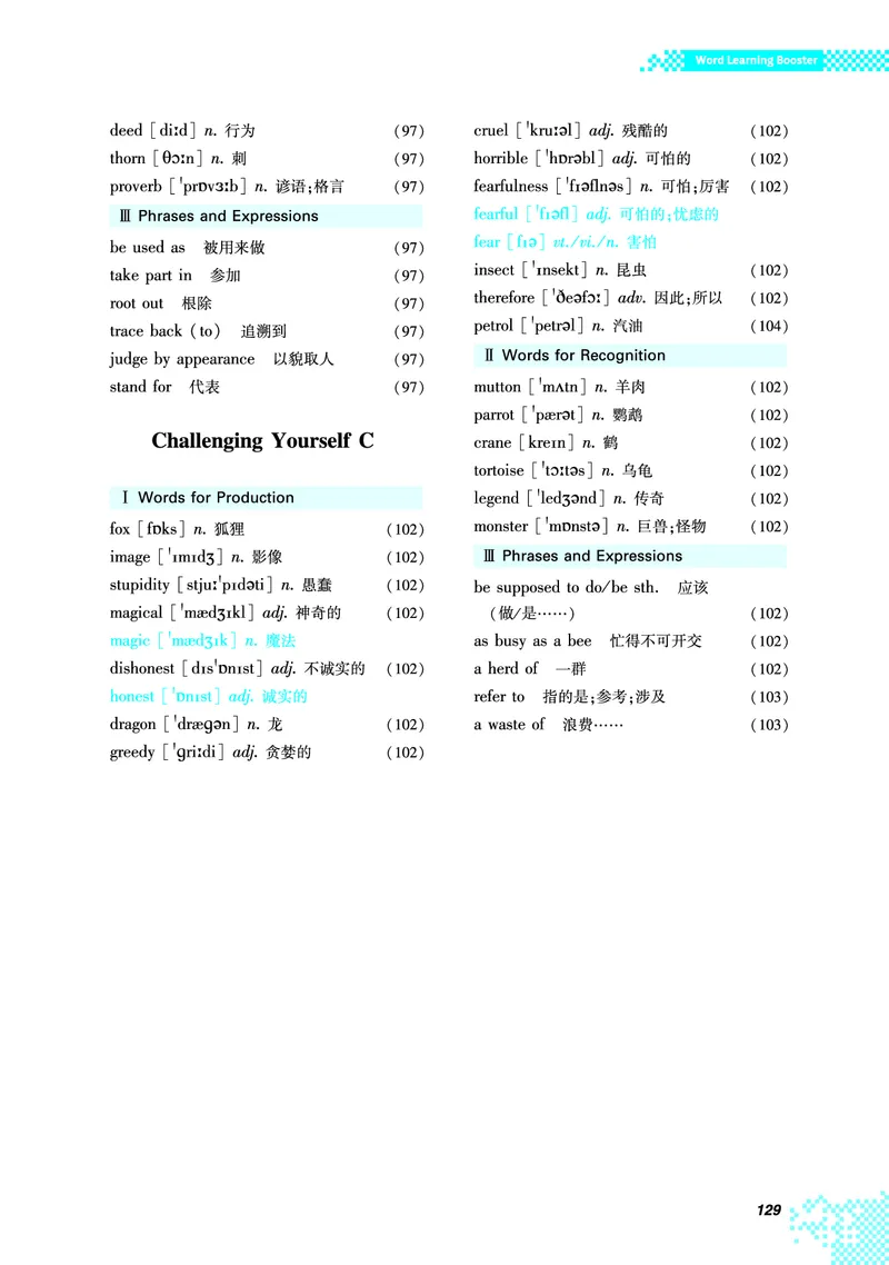 英语（必修第一册）_高中三年全科资料_高中_高中电子教材_高中英语_重庆版