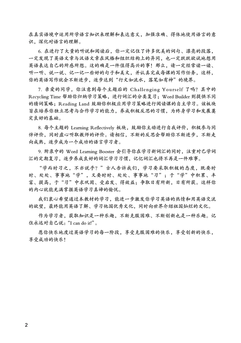 英语（必修第一册）_高中三年全科资料_高中_高中电子教材_高中英语_重庆版