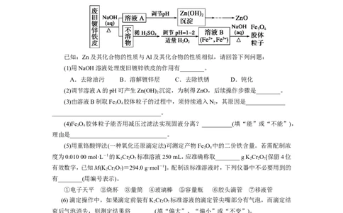 解惑108题化学精彩荐读_高中三年全科资料_高中_高中知识点整理_化学
